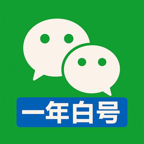 vx小号批发购买，哪里有老微信号买-第1张图片-一稳号车牌