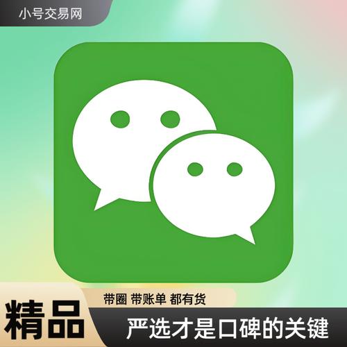 哪里有抗封活跃微信号买，出售国内活跃微信号购买平台-第1张图片-一稳号车牌