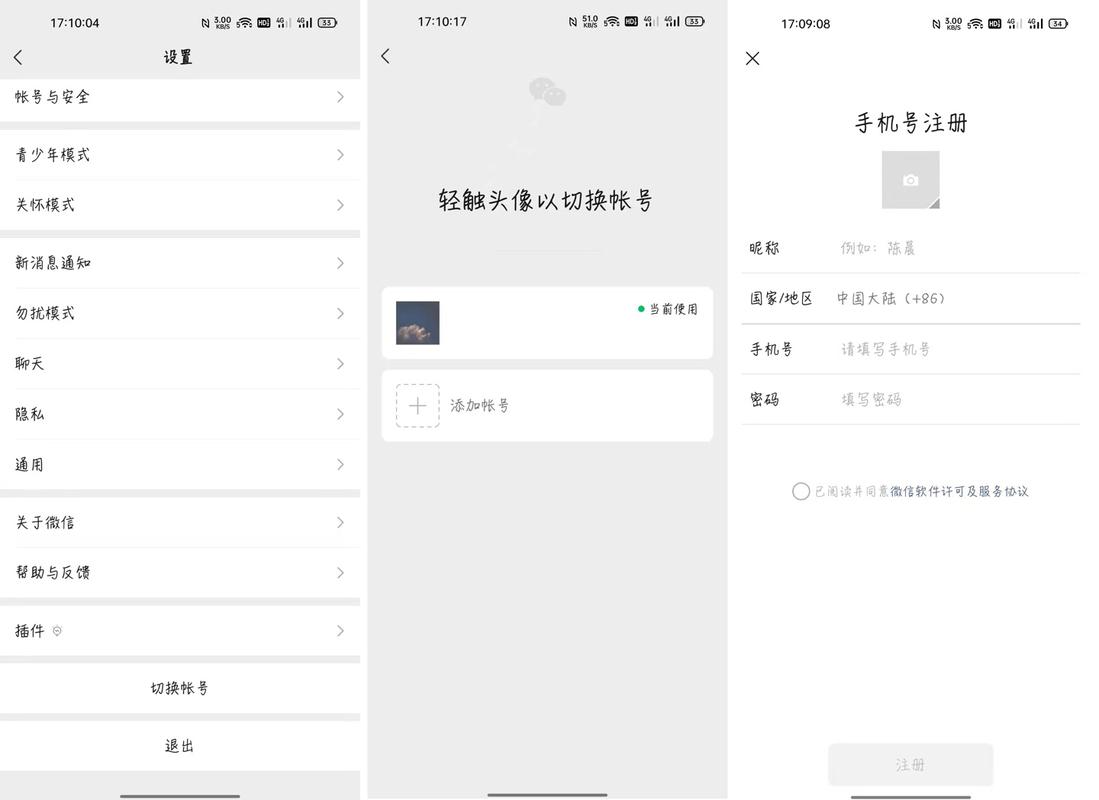 vx号批发合作，微信小号哪里拿货-第3张图片-一稳号车牌