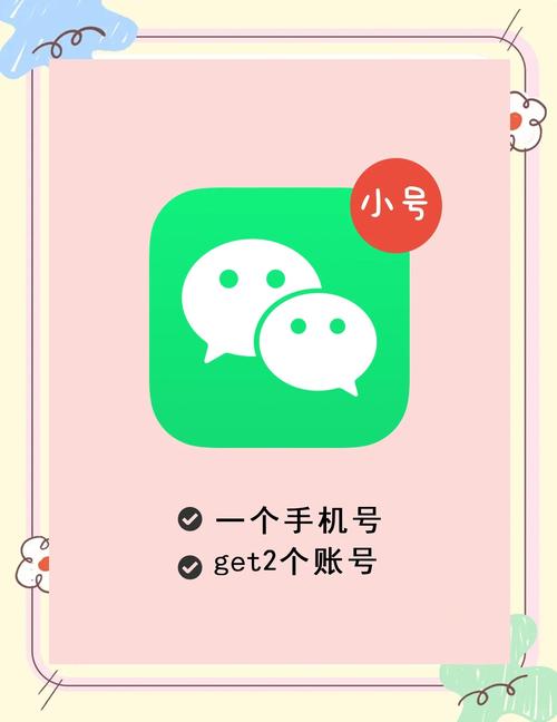 哪个平台可以买微信，出售买微信小号-第1张图片-一稳号车牌