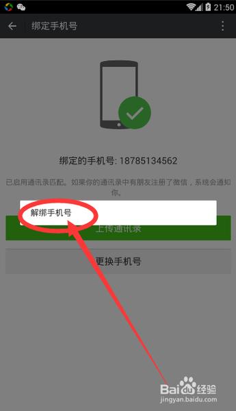 微信白号哪里有买，抗封微信小号怎么买-第3张图片-一稳号车牌