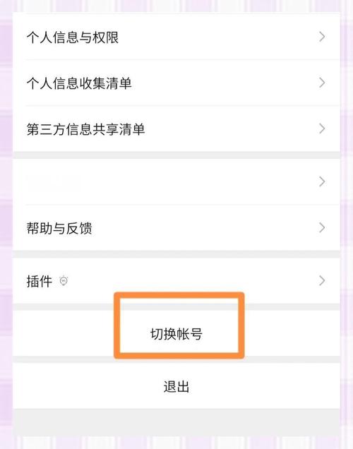 微信当天新号多少钱一个，微信小号购买批发-第3张图片-一稳号车牌