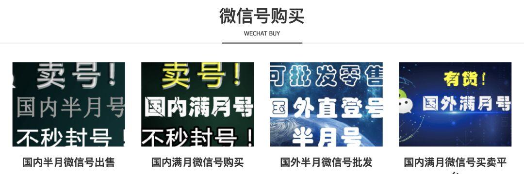 私人微信老号正规购买，哪家正规买抗封私人微信号-第3张图片-一稳号车牌