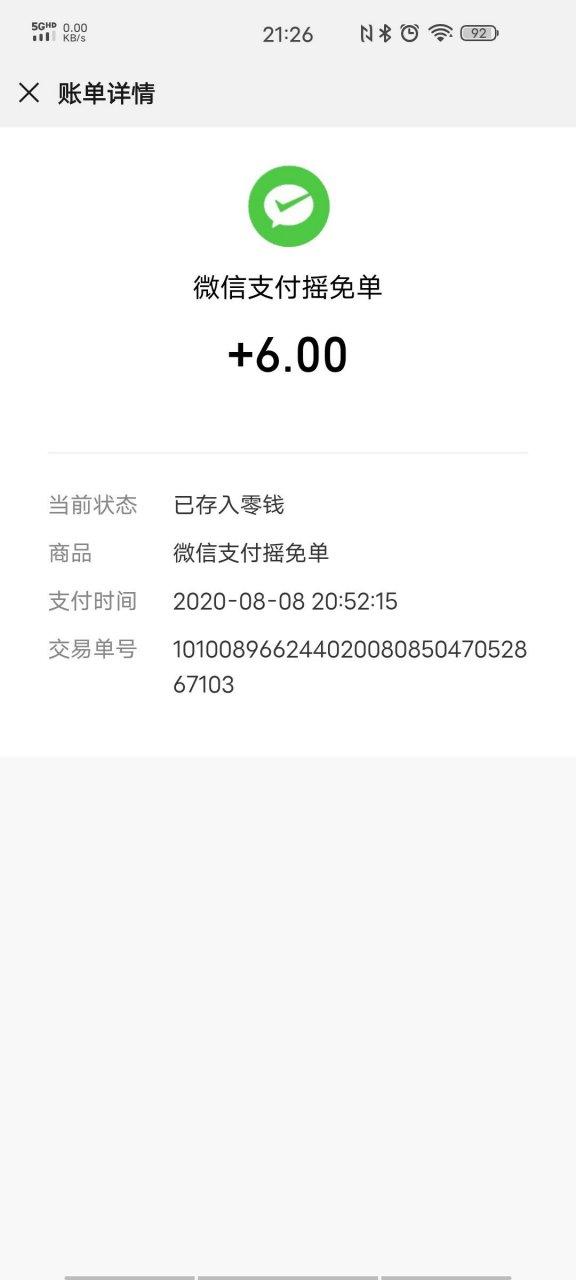 Vx号购买，vx号批发1元一个-第3张图片-一稳号车牌