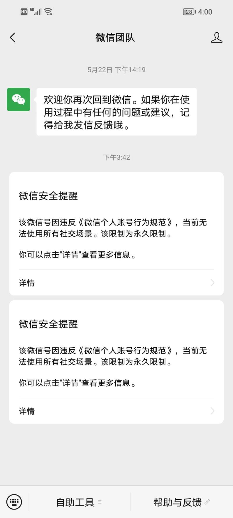 国外稳定微信号，买不封号微信-第2张图片-一稳号车牌