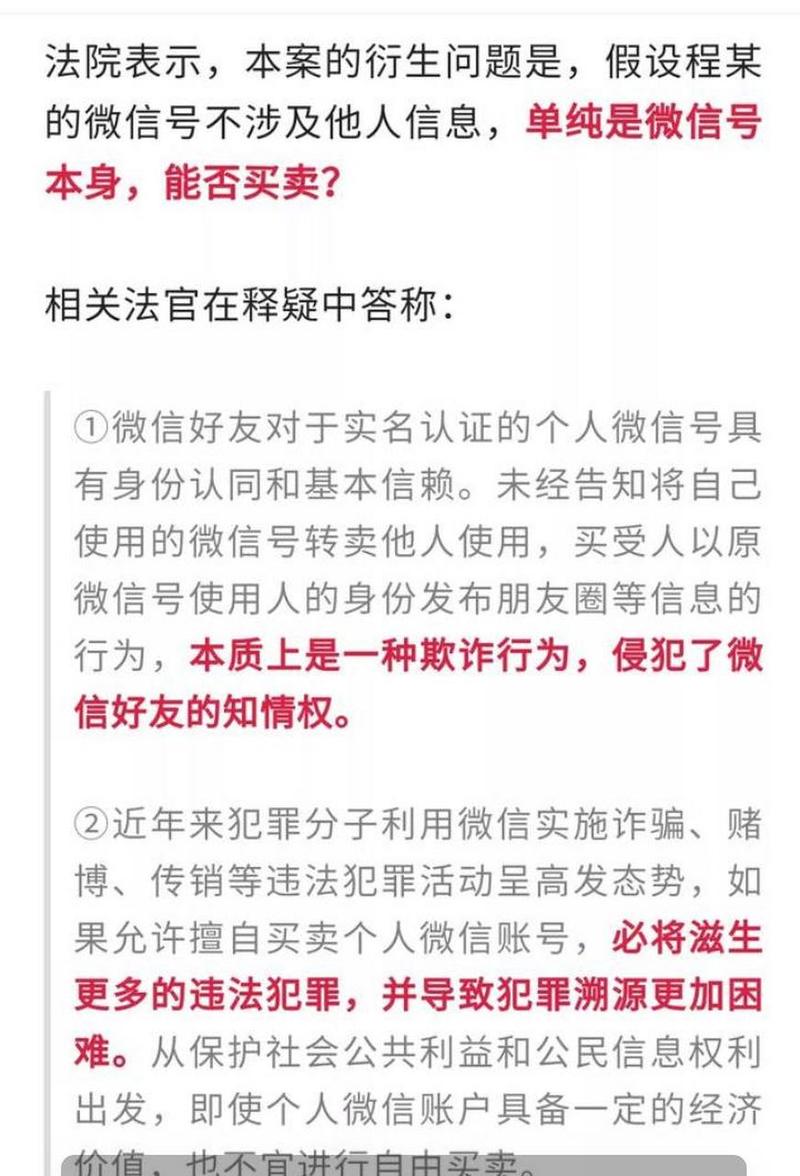 私人微信老号正规购买，出售哪里有卖微信号的,哪家正规-第1张图片-一稳号车牌