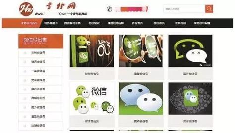 私人微信老号正规购买，出售哪里有卖微信号的,哪家正规-第2张图片-一稳号车牌