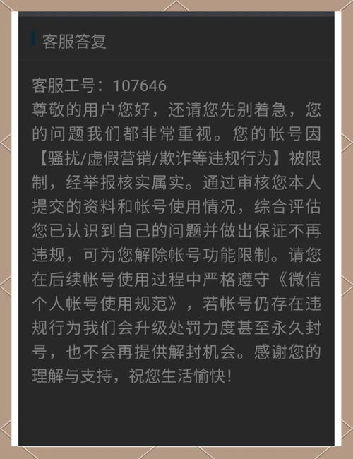 怎么卖抗封微信号，哪里有卖半年抗封微信号-第3张图片-一稳号车牌