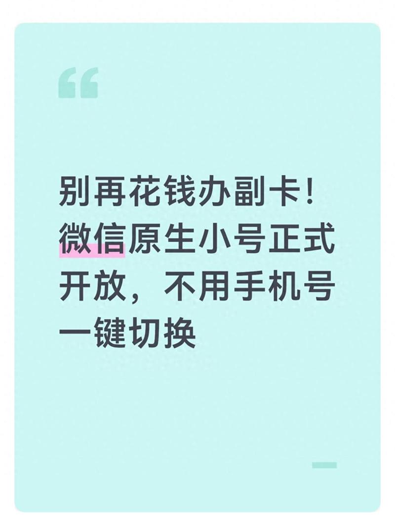 到vx小号哪里能买，买抗封私人微信号-第3张图片-一稳号车牌