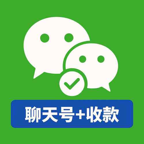 微信低价小号批发网，微信小号购卖自动发货-第1张图片-一稳号车牌
