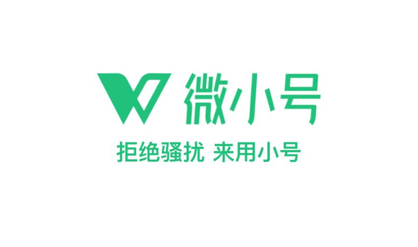 微信低价小号批发网，微信小号购卖自动发货-第3张图片-一稳号车牌