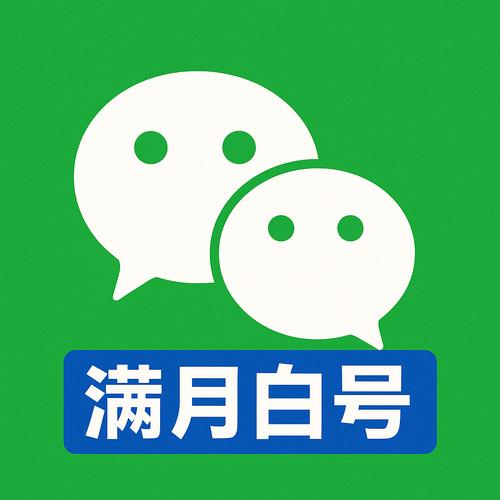 微信小号新号白号购买，出售买微信小号，微信号哪里有卖的可靠-第1张图片-一稳号车牌