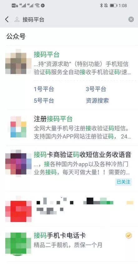 稳定私人微信号怎么买，微信新号去哪里买靠谱-第3张图片-一稳号车牌