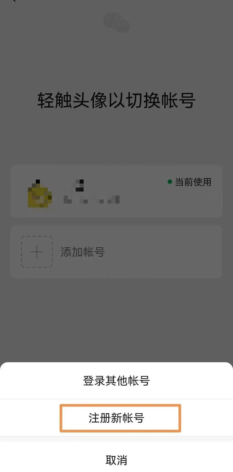 微信小号新号白号购买，出售买微信小号，哪里买，买活跃私人微信号-第1张图片-一稳号车牌