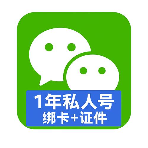 微信白号批发注意事项，微信账号出售价格-第1张图片-一稳号车牌