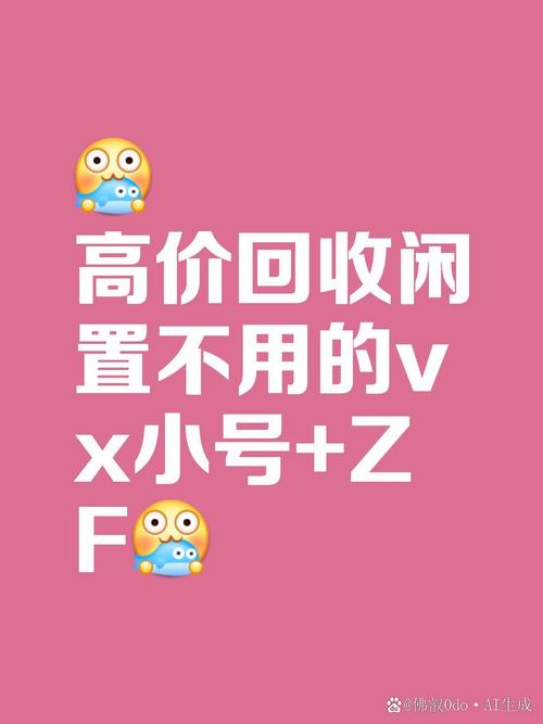vx号大量批发，Vx号出售-第1张图片-一稳号车牌