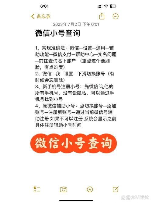 出售抗封微信号哪里有买，vx小号多少钱一个-第2张图片-一稳号车牌