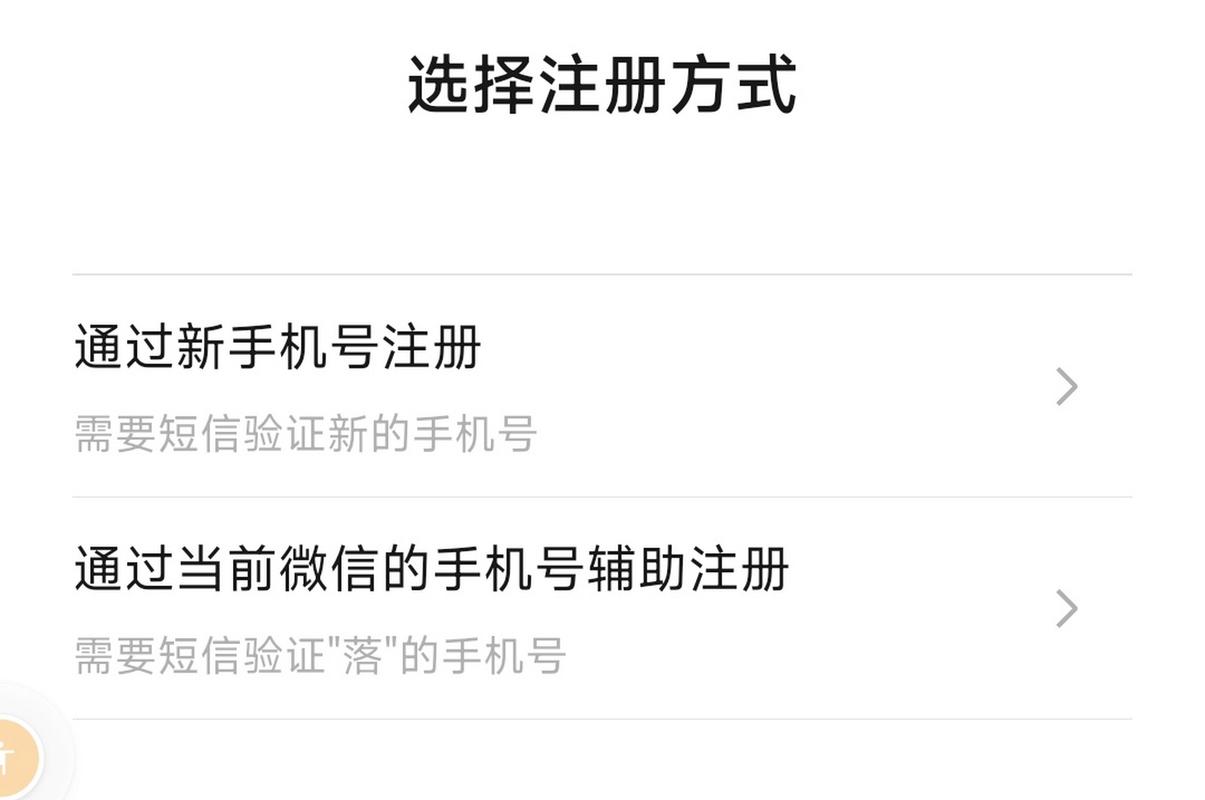 微信小号新号怎么购买，微信老号批发购买-第3张图片-一稳号车牌
